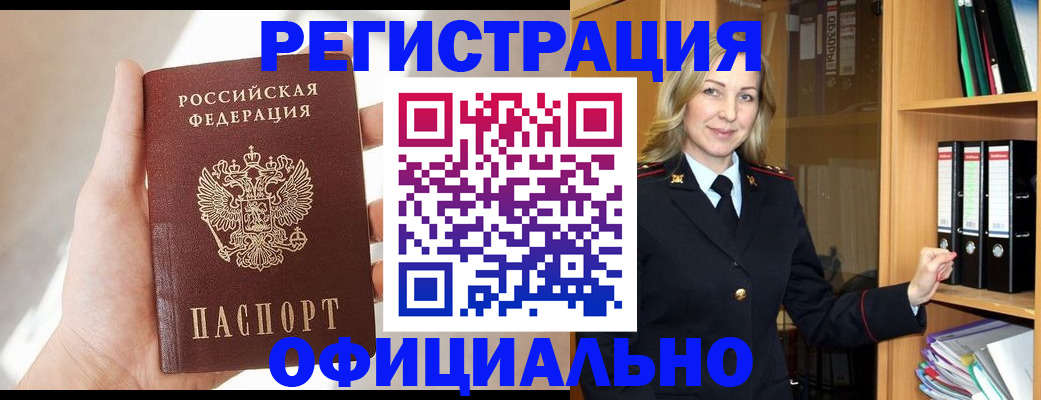 прописка поиск в ХМАО