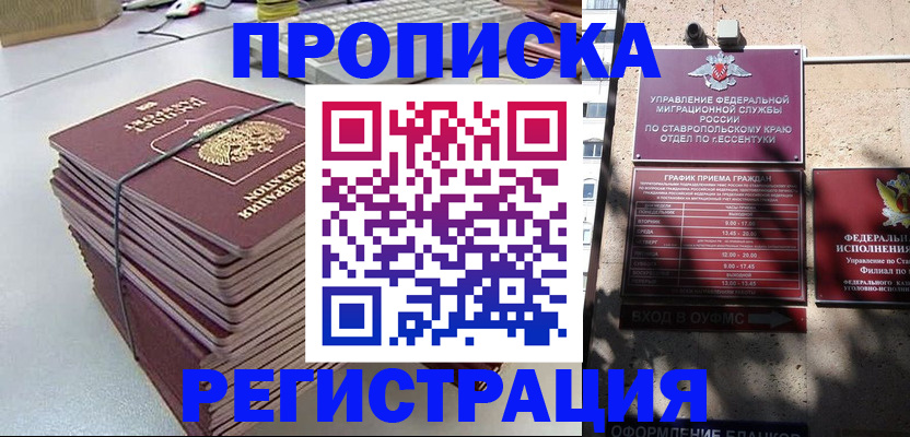 прописка иностранных граждан в ХМАО