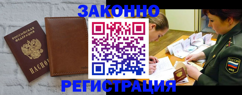 прописка штамп в ХМАО