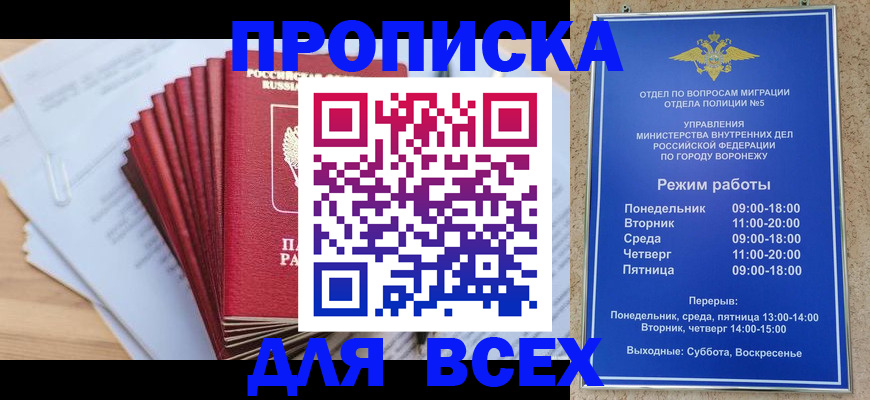 временная регистрация для всех в ХМАО